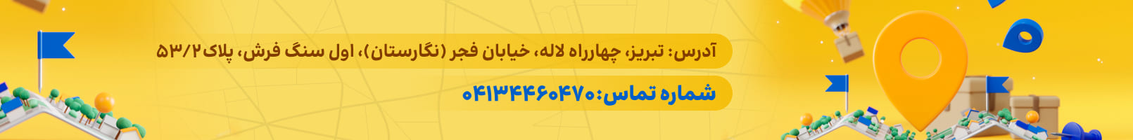 آدرس