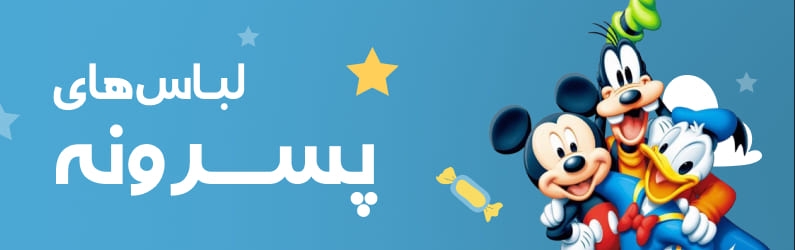 پسرانه